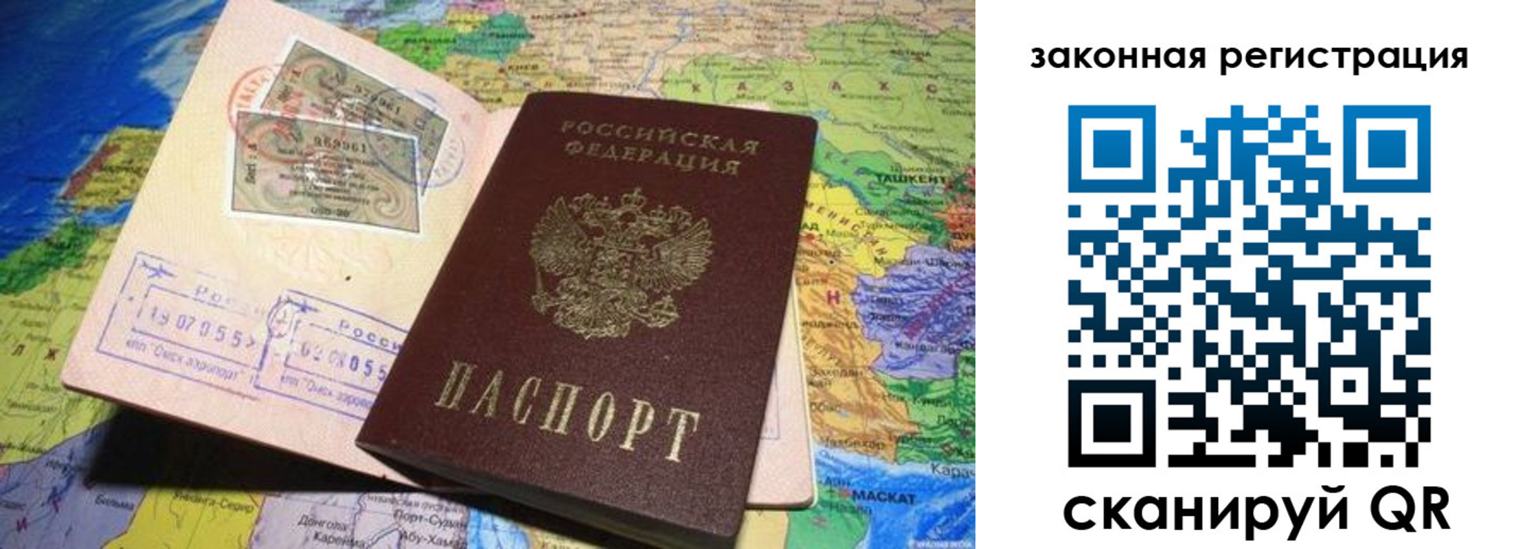 временная регистрация законно в Находке