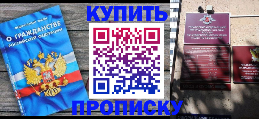 временная регистрация госуслуги в Находке