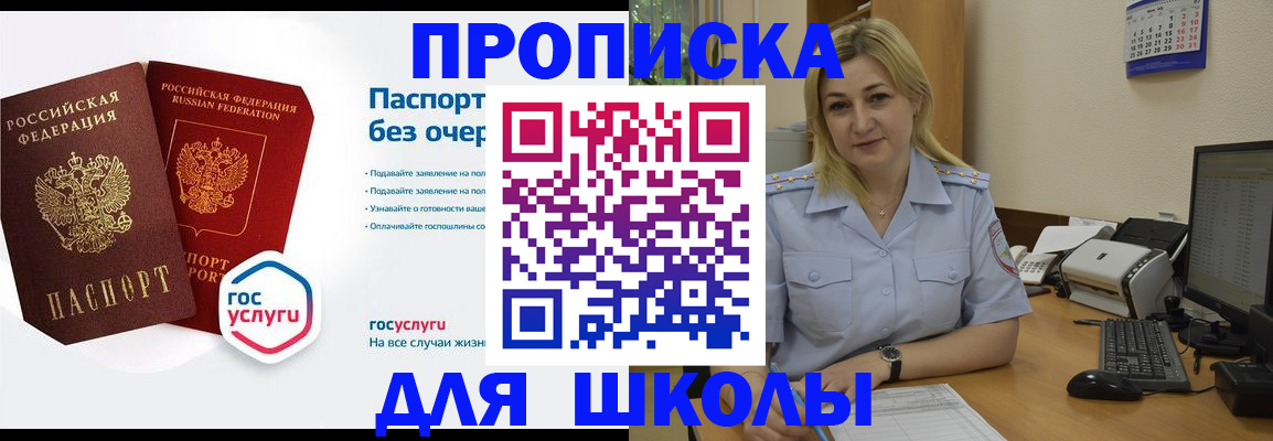 прописка в квартире в Находке