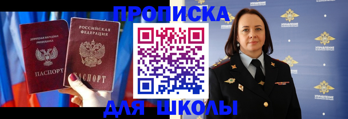 миграционный учет в Находке