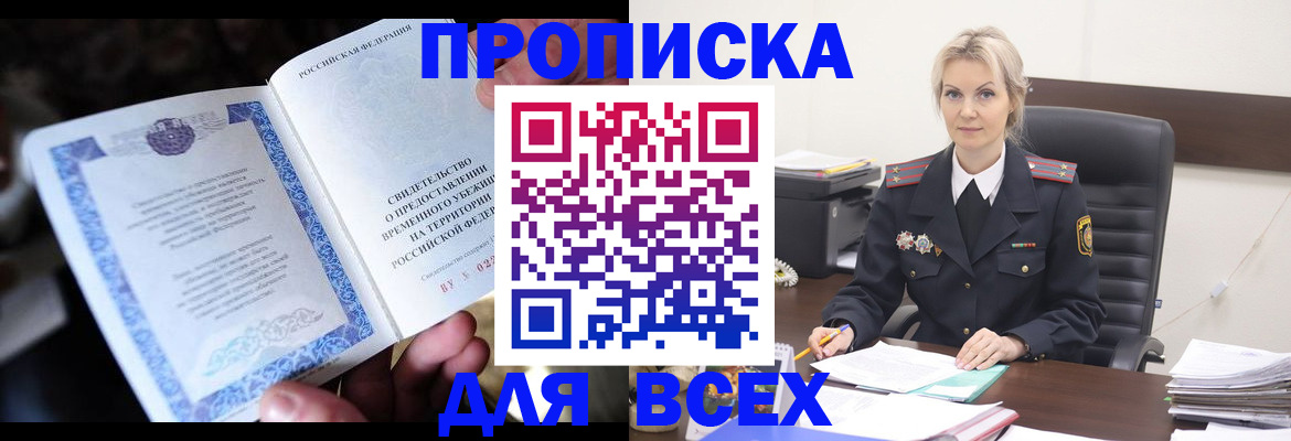 регистрация для дет. сада в Находке