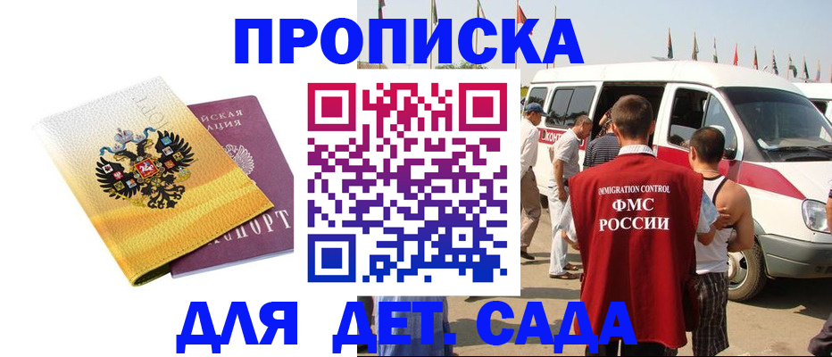 временная регистрация 2025 в Находке
