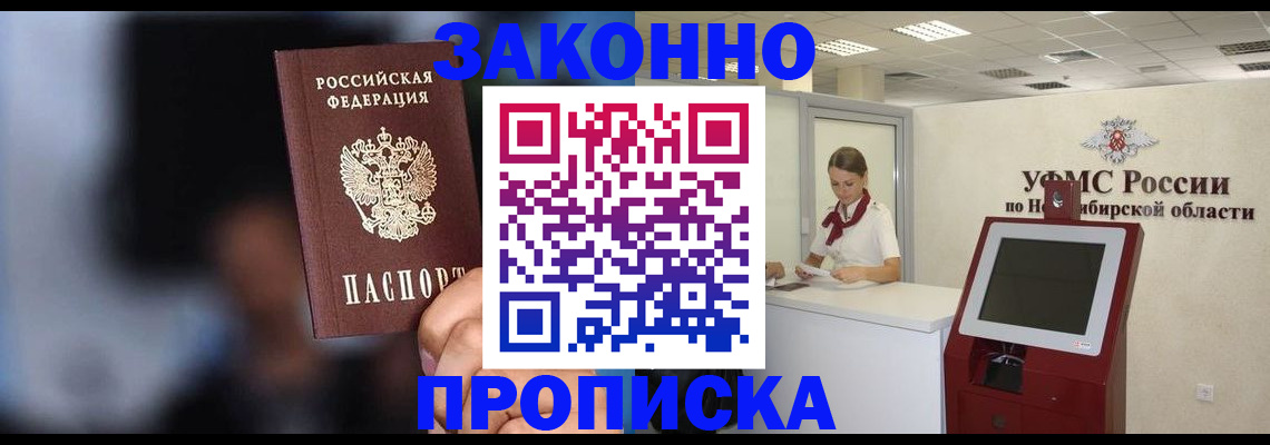 миграционный учет в Находке